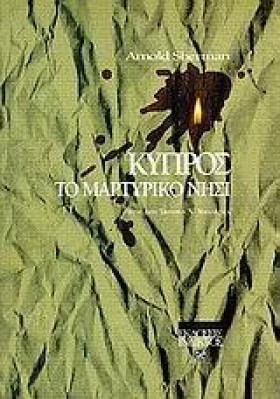 ΣΚΛΗΡΟΣ ΔΡ &hellip;