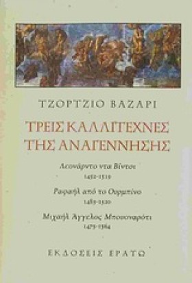 ΤΡΕΙΣ ΚΑΛΛ …