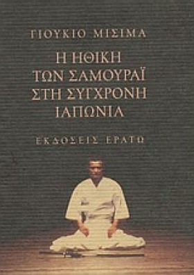 Η ΗΘΙΚΗ ΤΩ &hellip;
