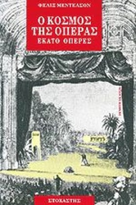 Ο ΚΟΣΜΟΣ Τ …