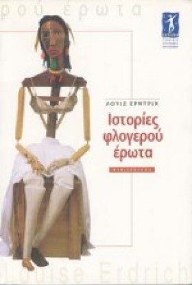 ΙΣΤΟΡΙΕΣ Φ &hellip;