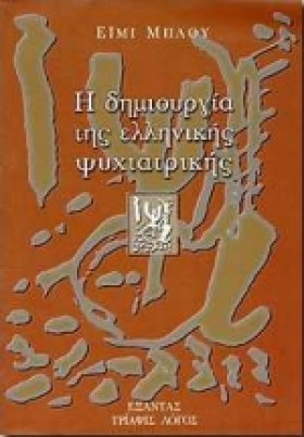 Η ΔΗΜΙΟΥΡΓ &hellip;