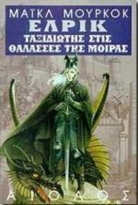 ΕΛΡΙΚ ΤΑΞΙ …