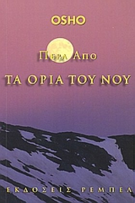 ΠΕΡΑ ΑΠΟ Τ …