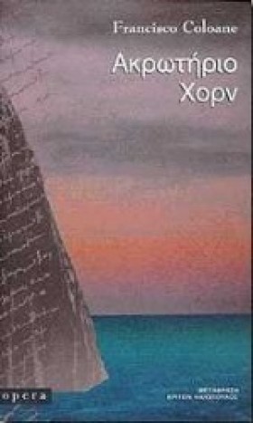 ΑΚΡΩΤΗΡΙΟ …