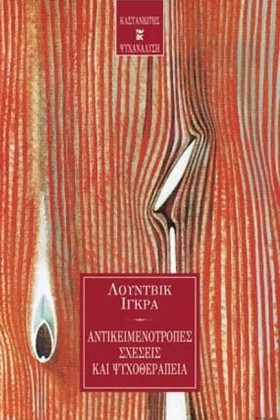 ΑΝΤΙΚΕΙΜΕΝ &hellip;