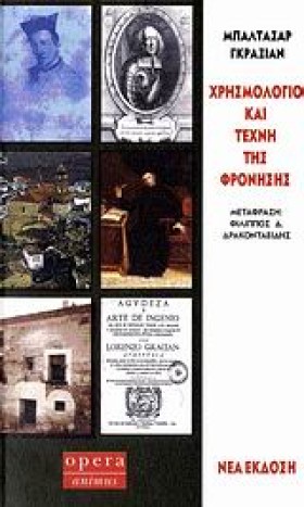 ΧΡΗΣΜΟΛΟΓΙ &hellip;