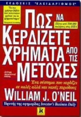 ΠΩΣ ΝΑ ΚΕΡ &hellip;
