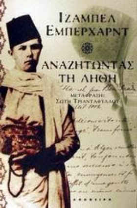 ΑΝΑΖΗΤΩΝΤΑ &hellip;