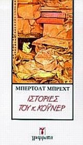 ΙΣΤΟΡΙΕΣ Τ &hellip;