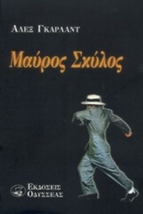 ΜΑΥΡΟΣ ΣΚΥ &hellip;