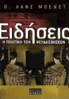 ΕΙΔΗΣΕΙΣ Η &hellip;