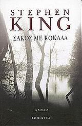 ΣΑΚΟΣ ΜΕ Κ &hellip;