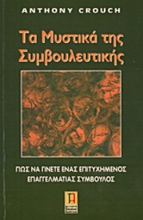 ΤΑ ΜΥΣΤΙΚΑ &hellip;