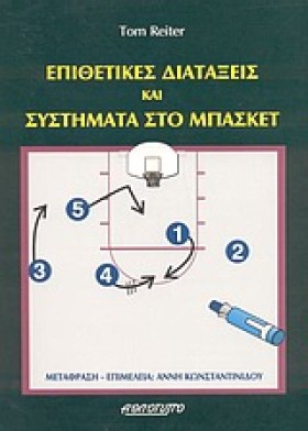 ΕΠΙΘΕΤΙΚΕΣ …
