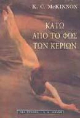 ΚΑΤΩ ΑΠΟ Τ &hellip;
