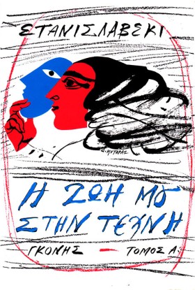 Η ΖΩΗ ΜΟΥ &hellip;