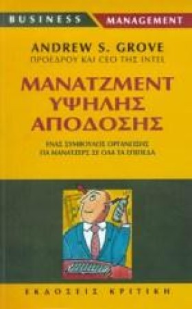 ΜΑΝΑΤΖΜΕΝΤ &hellip;