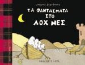 ΤΑ ΦΑΝΤΑΣΜ …