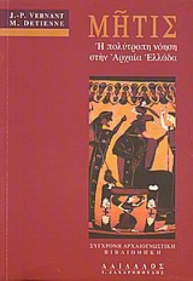 ΜΗΤΙΣ Η ΠΟ &hellip;