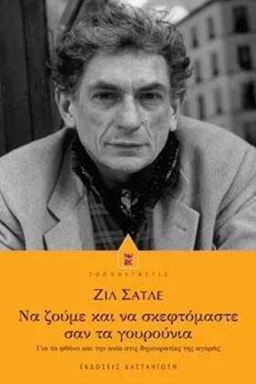 ΝΑ ΖΟΥΜΕ Κ &hellip;