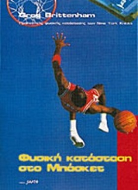 ΦΥΣΙΚΗ ΚΑΤ …