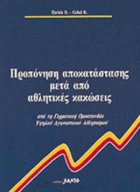ΠΡΟΠΟΝΗΣΗ &hellip;