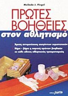 ΠΡΩΤΕΣ ΒΟΗ …
