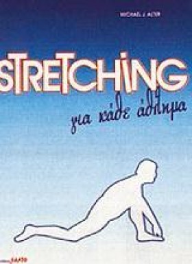SΤRΕΤCΗΙΝG &hellip;