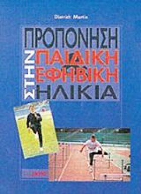 ΠΡΟΠΟΝΗΣΗ …