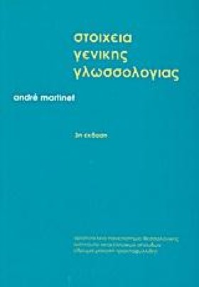 ΣΤΟΙΧΕΙΑ Γ &hellip;
