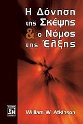 Η ΔΟΝΗΣΗ Τ &hellip;