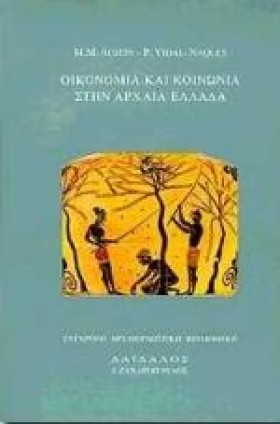 ΟΙΚΟΝΟΜΙΑ &hellip;