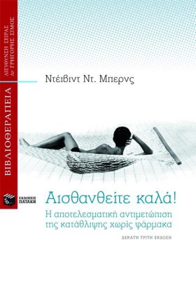 ΑΙΣΘΑΝΘΕΙΤ …
