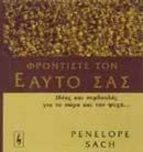 ΦΡΟΝΤΙΣΤΕ &hellip;