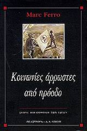 ΚΟΙΝΩΝΙΕΣ &hellip;