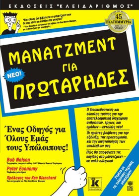ΜΑΝΑΤΖΜΕΝΤ &hellip;