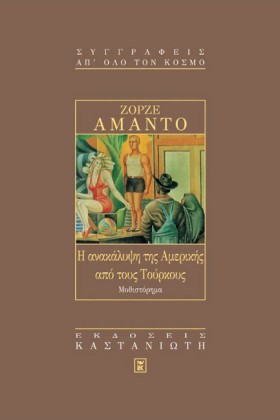 Η ΑΝΑΚΑΛΥΨ &hellip;