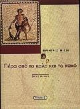 ΠΕΡΑ ΑΠΟ Τ &hellip;