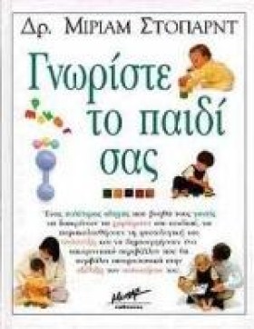 ΓΝΩΡΙΣΤΕ Τ &hellip;