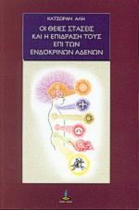 ΟΙ ΘΕΙΕΣ Σ &hellip;