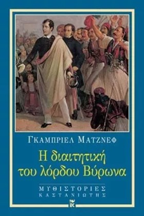 Η ΔΙΑΙΤΗΤΙ &hellip;