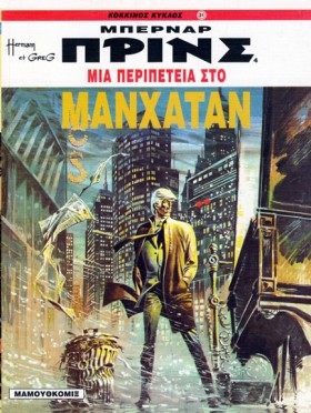 ΚΟΚΚΙΝΟΣ Κ …