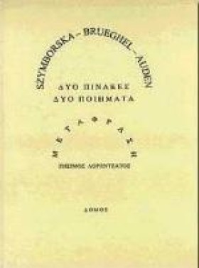 ΔΥΟ ΠΙΝΑΚΕ &hellip;