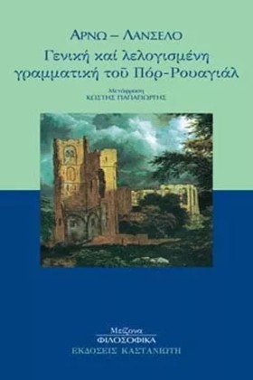 ΓΕΝΙΚΗ ΚΑΙ …