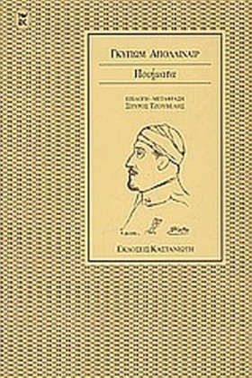 ΠΟΙΗΜΑΤΑ-Α …