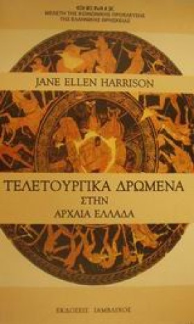 ΤΕΛΕΤΟΥΡΓΙ &hellip;