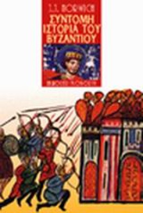 ΣΥΝΤΟΜΗ ΙΣ …