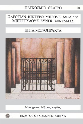 ΕΠΤΑ ΜΟΝΟΠ &hellip;