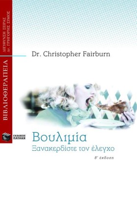ΒΟΥΛΙΜΙΑ Ξ …